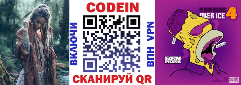 Купить  Кораблино  Кодеиновый сироп Lean напиток Lean (лин) 