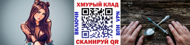 Купить  Кораблино  ГЕРОИН хмурый 