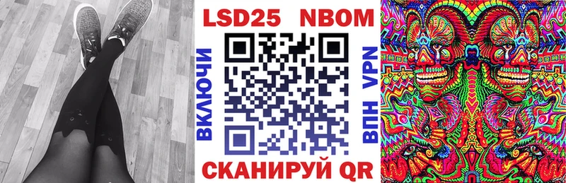 Марки 25I-NBOMe 1,5мг Кораблино