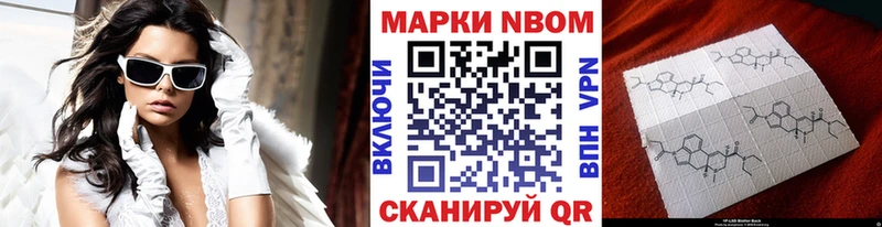 Марки NBOMe 1,5мг  Купить  Кораблино 